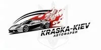Краска Киев