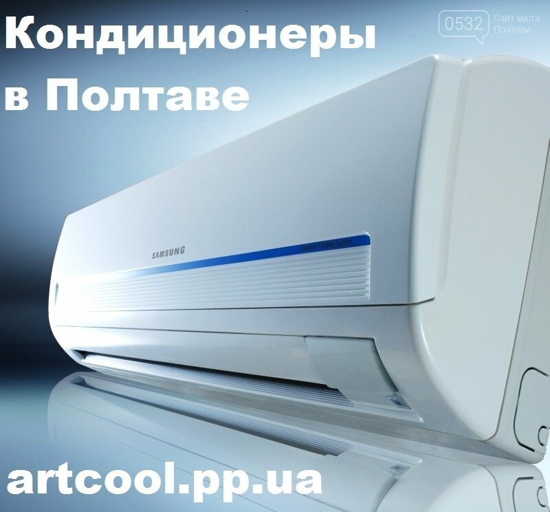Artcool Poltava