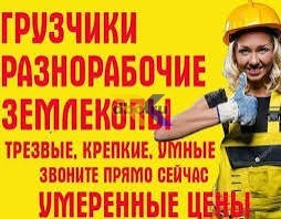 raznorabocii-vyvoz-demontaz-uborkaspil-korcevanie-zemlianye-gruzcik-big-0