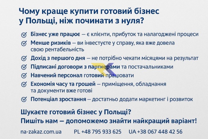 biznes-v-polshhi-big-0