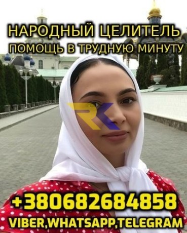 konsultaciia-narodnogo-celitelia-iasnovidiashhei-big-0