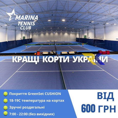 tennisnyi-klub-dlia-liubitelei-i-professionalov-v-kieve-big-1