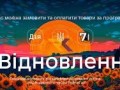 evidnovlennia-krysa-vosstanovlenie-remont-i-td-dnepr-small-0