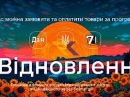 Евидновлення Кровля Фасад кровельные работы Днепр