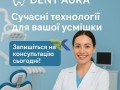 stomatologiia-v-odesi-dent-aura-small-1