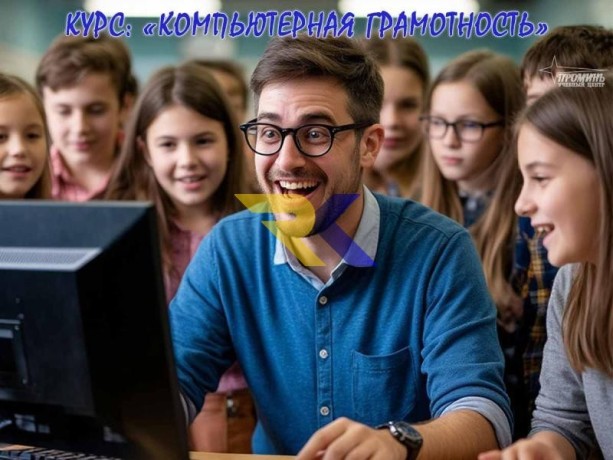 kurs-kompiuternoi-gramotnosti-v-xarkove-big-0