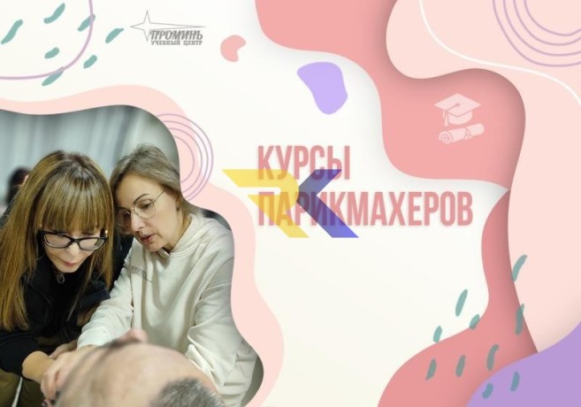 parikmaxer-universal-s-nulia-v-xarkove-nacnite-kareru-o-kotoroi-mectali-big-2