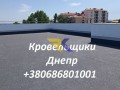 krovelnye-paboty-dnepr-liuboi-sloznosti-small-0