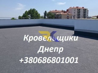 Кровельные paботы Днепр любой сложности
