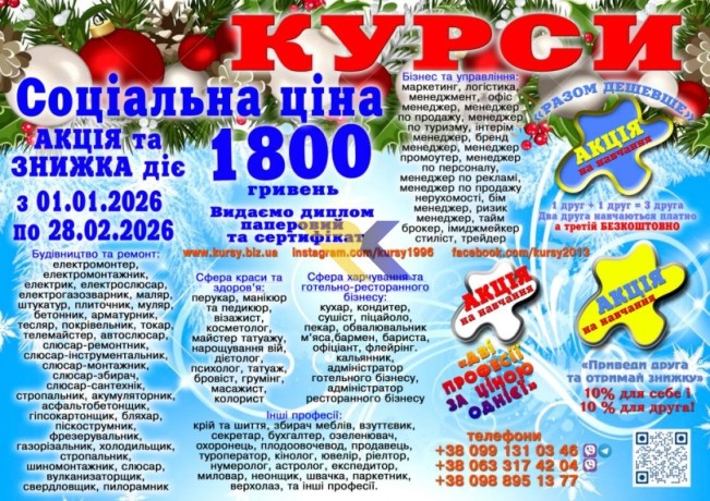 kursi-kuxar-perukaria-manikiura-zvarnika-elektrika-santexnika-big-0