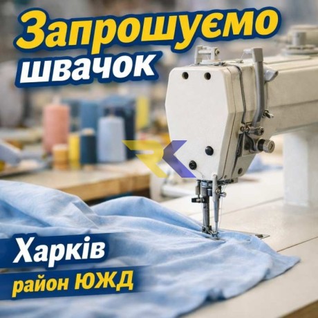 sveinyi-cex-raion-iuzd-trebuiutsia-svei-big-0