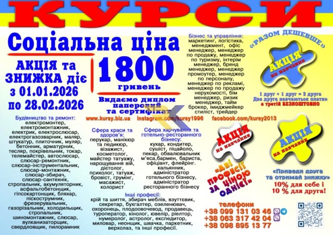 kursi-kolorista-cina-1800-grn-diplom-i-sertifikat-big-0