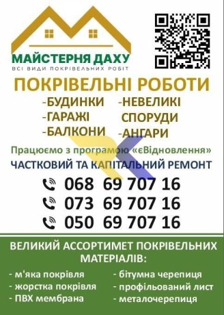 vsi-vidi-pokrivelnix-robit-big-1