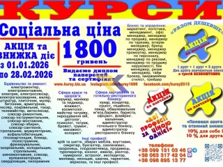 Курси кухар, маляр, зварник, електрик, слюсар