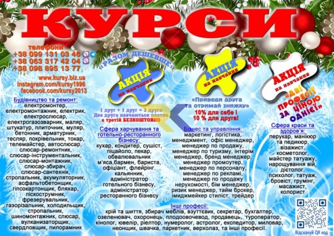 kursi-kuxar-konditer-susist-picceoli-pekar-barmen-barist-big-0