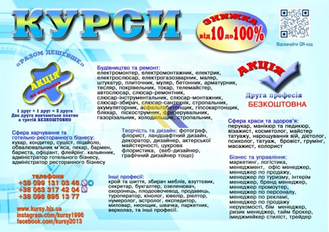 kursi-kuxaria-elektrika-zvarnika-sliusaria-maliara-big-0