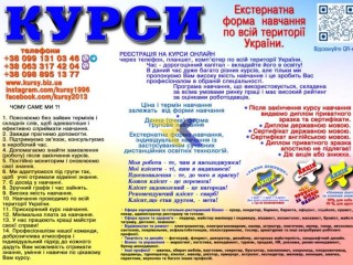 Курси кондитера, сушиста, піццеолі, пекаря, бармена, бариста