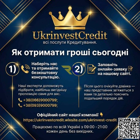 kredit-ot-castnogo-lica-do-1000000-grn-bez-zaloga-big-1