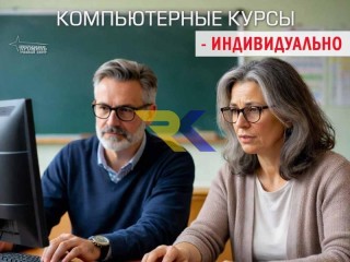 Компьютерные курсы в Харькове обучение с нуля