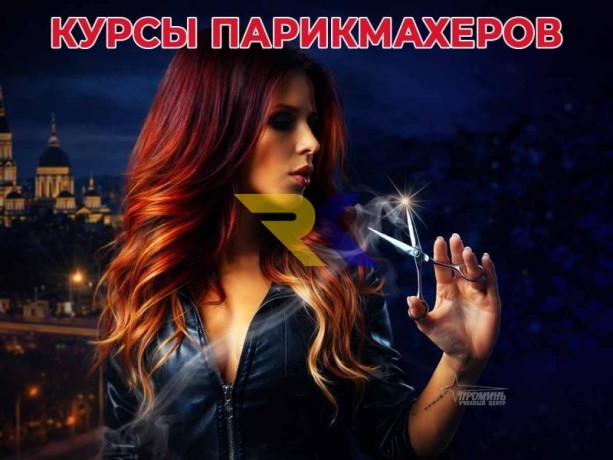 kursy-parikmaxerov-v-xarkove-s-nulia-stante-masterom-big-2