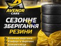 sto-varsava-ukrayinomovnii-avtoservis-avenor-cars-small-2