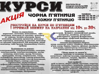 Курси кухаря, електрика, маляра, зварника, слюсаря