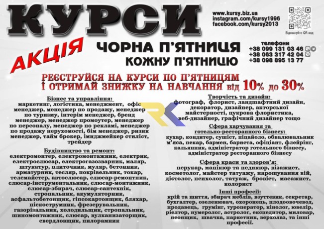 kursi-kuxaria-elektrika-maliara-zvarnika-sliusaria-big-0