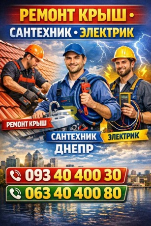 melkii-remont-santexniki-ustanovka-bytovoi-texniki-big-1