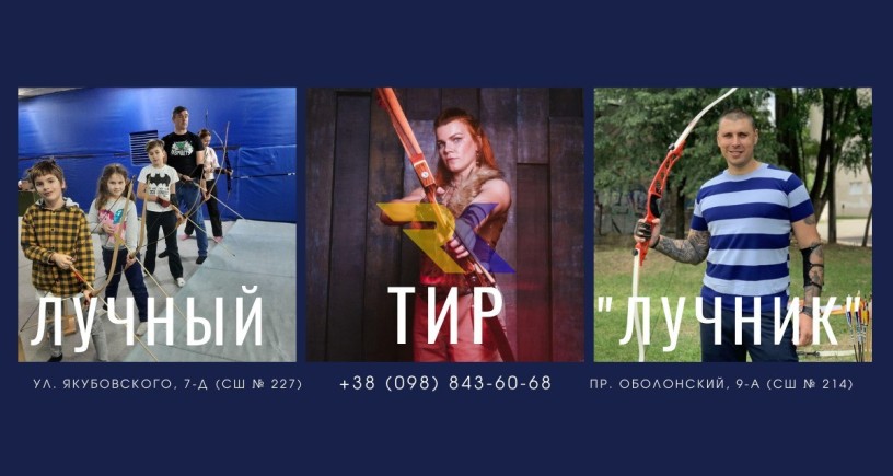 strilba-z-luka-v-kijevi-lucnii-tir-i-klub-lucnik-big-0