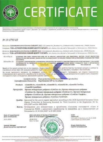 zolota-liniika-mikrodobriv-gumisil-trio-dlia-gorodu-big-2