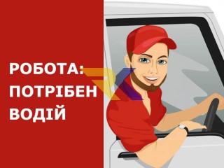 Водій зерновоза СЕ