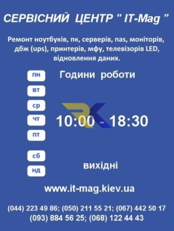 remont-kompiuterov-noutbukov-mfu-ibp-printerov-big-3