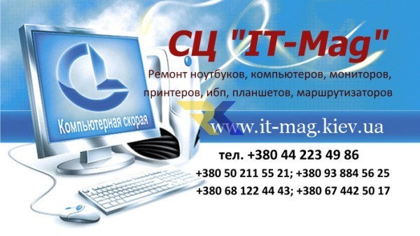 remont-kompiuterov-noutbukov-mfu-ibp-printerov-big-0