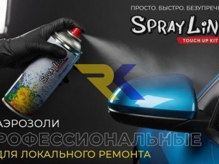 Краска Киев