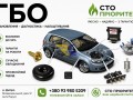 gbo-dnipro-cini-ustanovka-diagnostika-nalastuvannia-small-1