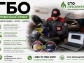 gbo-dnipro-cini-ustanovka-diagnostika-nalastuvannia-small-3