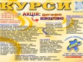 kursi-susist-picceoli-manikiur-sittia-plitocnik-small-0