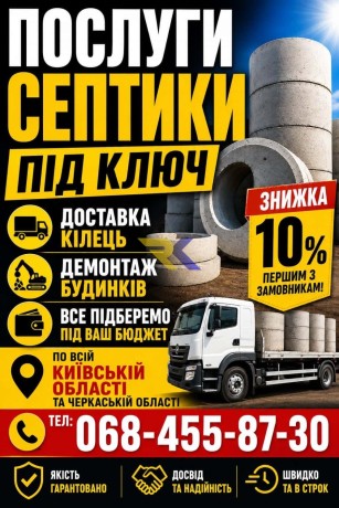 septik-pid-kliuc-big-0