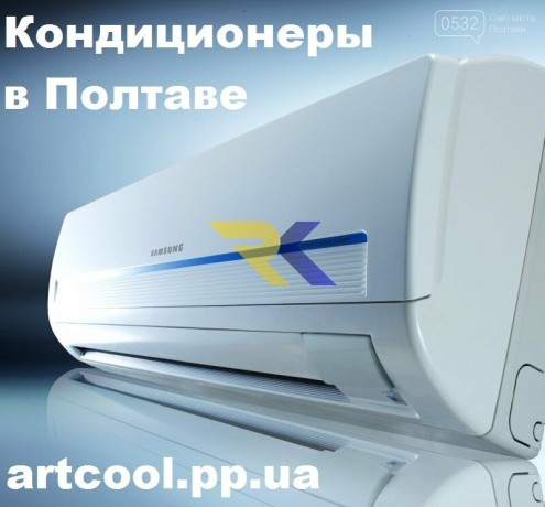 kondicionery-v-poltave-prodaza-professionalnyi-montaz-i-servis-artcool-big-3