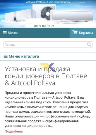 kondicionery-v-poltave-prodaza-professionalnyi-montaz-i-servis-artcool-big-4