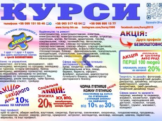 Курси кухар, кондитер, сушист, піццеолі, пекар, бармен, барист