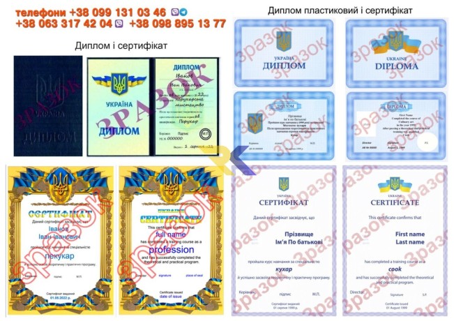 kursi-zvarnik-elektrik-sliusar-tokaria-santexnik-oxoronec-big-0