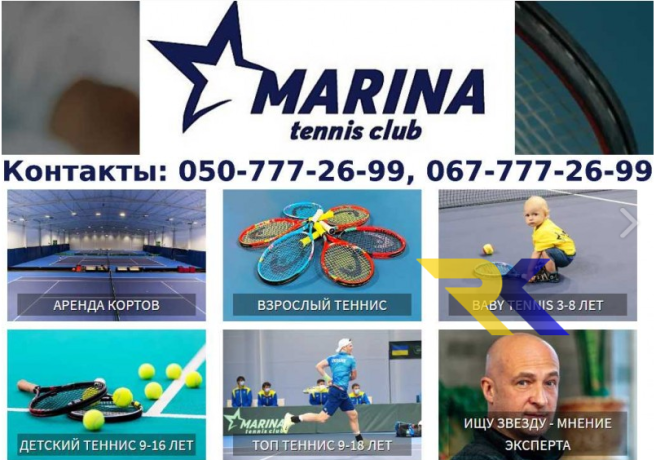 marina-tennis-club-lucsii-klub-dlia-zaniatii-tennisom-v-kieve-big-0