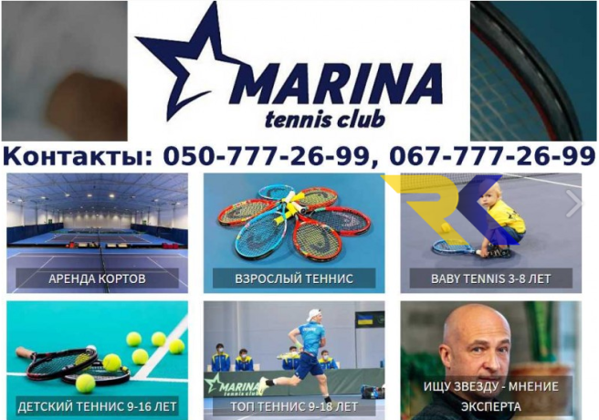 marina-tennis-club-zaniatiia-tennisom-dlia-detei-i-vzroslyx-big-0