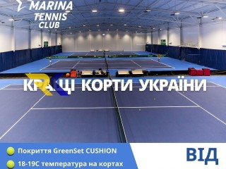 Marina tennis club - комфортнi умови, професійнi тренери.