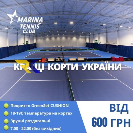 marina-tennis-club-komfortni-umovi-profesiini-treneri-big-0