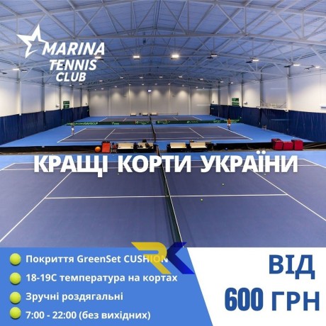 marina-tennis-club-krashhii-tenicnii-klub-kijeva-big-0