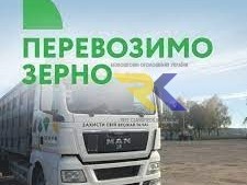 ПЕРЕВОЗКА ЗЕРНА по Украине автомобильным транспортом.