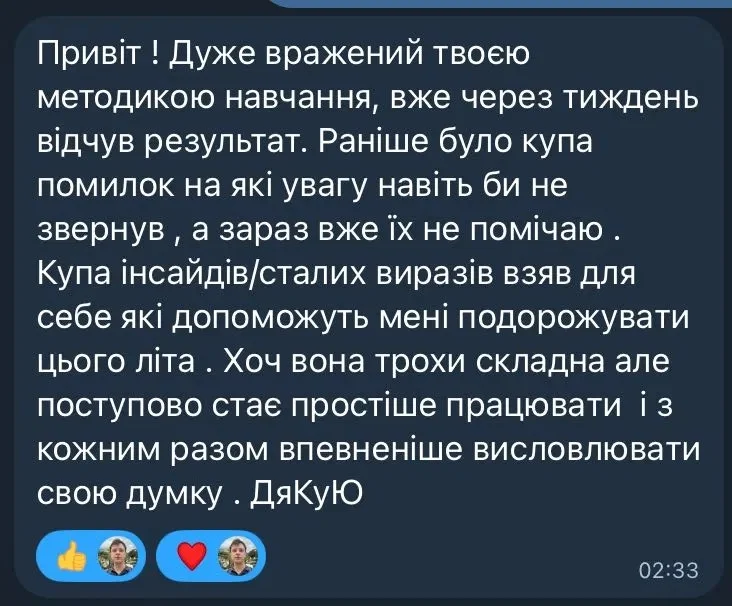 Репетитор англійської С1 НМТ ЄВІ РОЗМОВНА