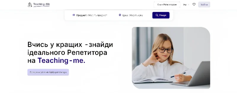 Платформа пошуку репетиторів